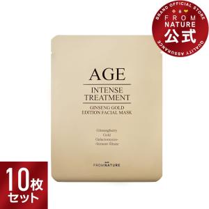 フロムネイチャー AGEインテンストリートメント マスクパック 10枚