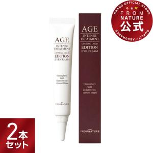 フロムネイチャー AGEインテンストリートメント ジンセンゴールド