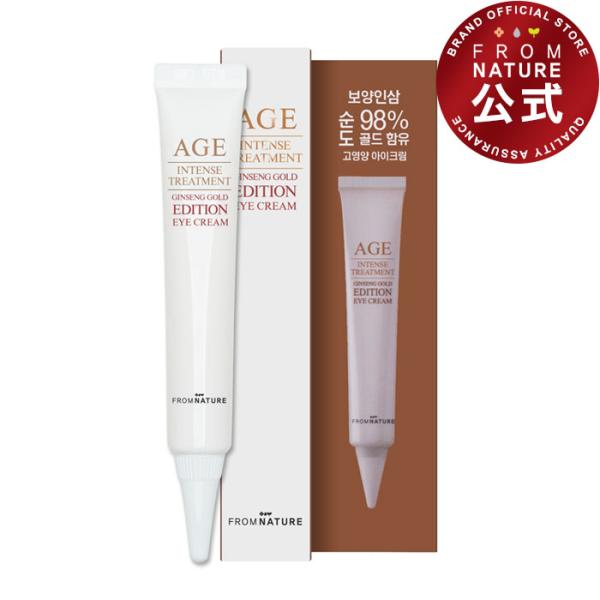 ＼ 爆買WEEK〜4/19まで ／アイクリーム AGE エイジインテンストリートメント ジンセンゴー...