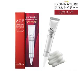 アイクリーム スキンケア 目元 AGE エイジインテンストリートメント +α アイクリーム