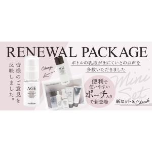 【送料無料】AGE スキンケア お試しミニ5点...の詳細画像3