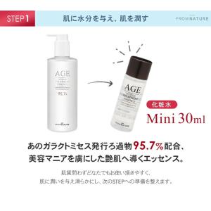 【送料無料】AGE スキンケア お試しミニ5点...の詳細画像4