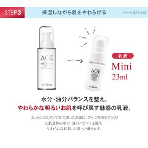 [送料無料]AGEインテンストリートメント ミ...の詳細画像5