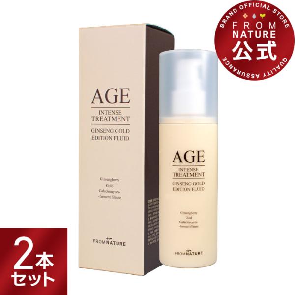 【新発売】フルイド(乳液) 120ml×2本セット AGE エイジインテンストリートメント ジンセン...