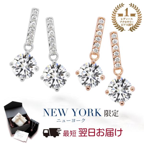ピアス レディース ダイヤモンド cz プラチナ ゴールド 加工 揺れるピアス アレルギー対応 ブラ...
