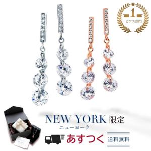 ピアス レディース ダイヤモンド cz プラチナ ゴールド 加工 アレルギー対応 ブランド 揺れる