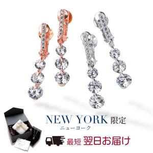 イヤリング ダイヤモンド cz 揺れる プラチナ ゴールド 加工 ノンホールピアス アレルギー対応 ブランド｜fromny