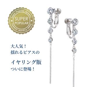 イヤリング レディース チェーン プラチナ 加...の詳細画像1