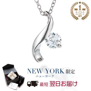 ネックレス レディース ダイヤモンド cz プラチナ 加工 プレゼント 女性｜ニューヨークからの贈り物