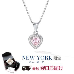 ネックレス レディース プラチナ 加工 ピンク ハート プレゼント 女性｜fromny