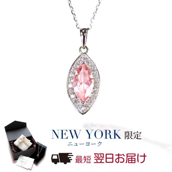 ネックレス レディース トパーズ ピンク 11月 誕生石 プラチナ 加工 プレゼント 女性