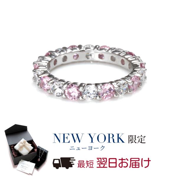 指輪 レディース エタニティリング ピンクダイヤモンド cz プラチナ 加工 ブランド プレゼント ...