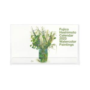 2023年 カレンダー卓上 橋本不二子インテリア cal-083