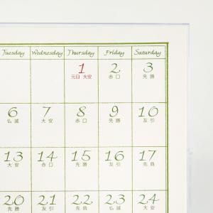 2026カレンダー卓上 橋本不二子インテリア|...の詳細画像3