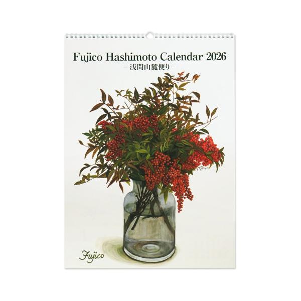 2026カレンダーＬＬ　橋本不二子浅間山麓｜cal-204