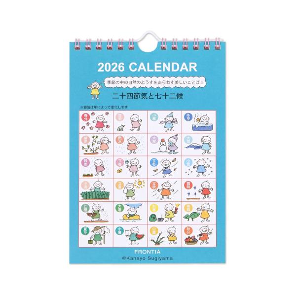 2026カレンダーＳ　ＱＵＵ二十四節気｜cal-218