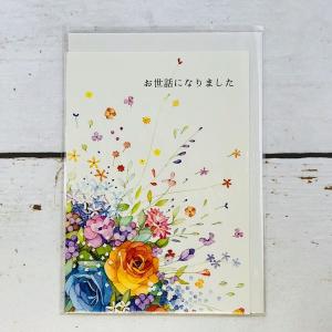 お世話になりました カードの商品一覧 通販 Yahoo ショッピング