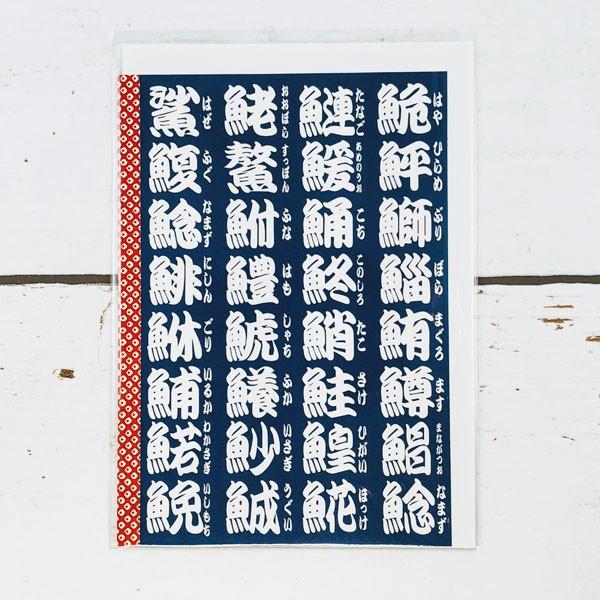 グリーティングカード　多目的　白寿司文字