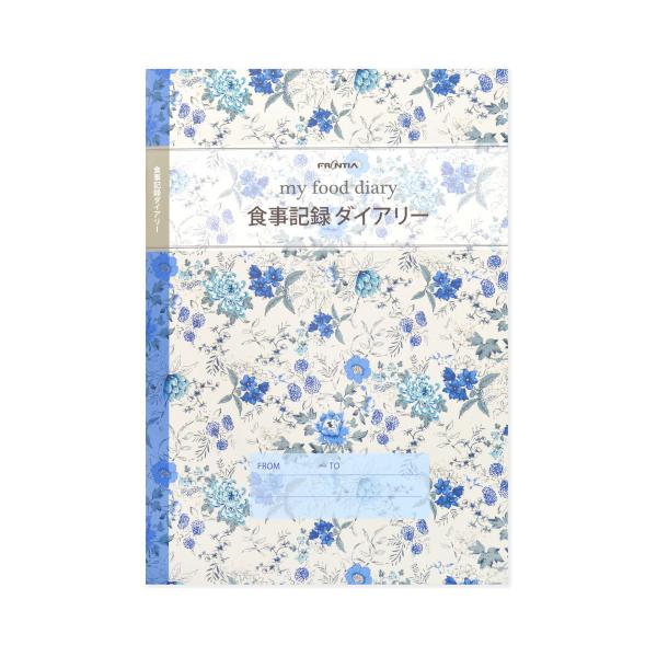 健康ノート　A5　食事記録ダイアリー｜cho-052