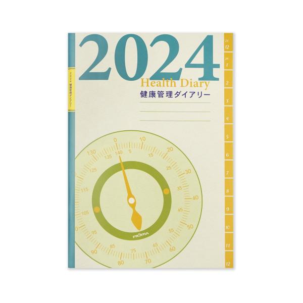 2024年  A5 健康記録ダイアリー｜dy-104