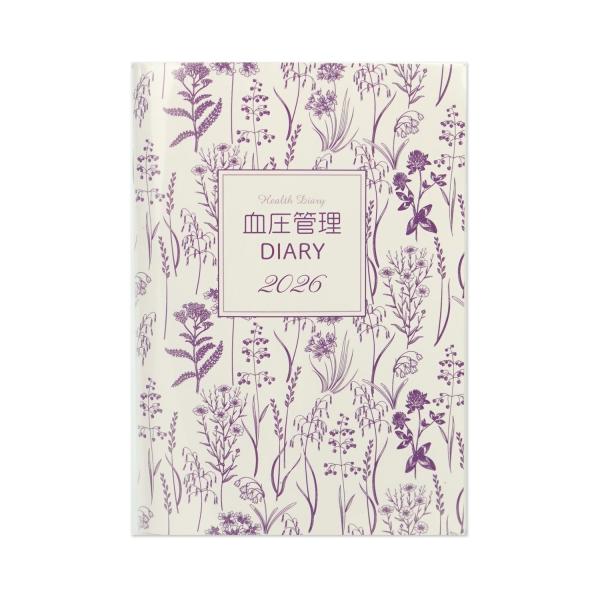 2026ダイアリーＡ６　血圧記録ダイアリー｜dy-155