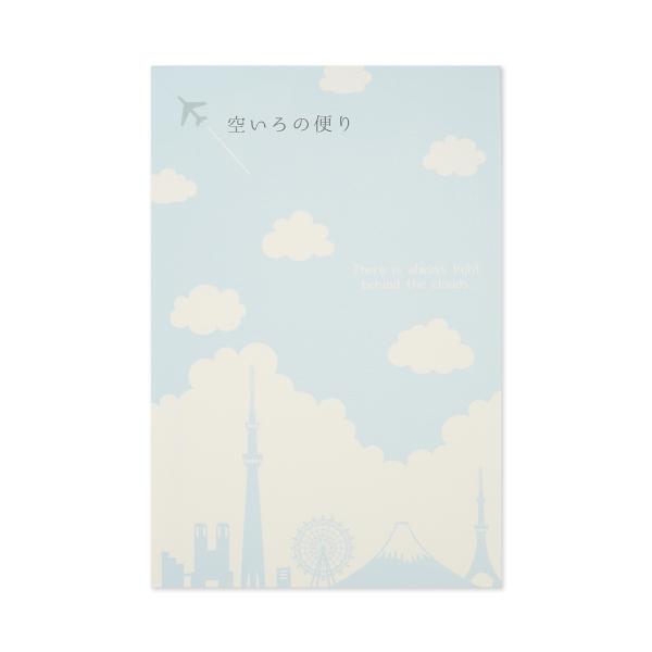 はがき箋　おしゃれ　空色のたより〜雲と東京のシルエット