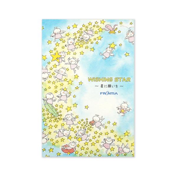 はがき箋　Quu星にねがいを｜hgs-481