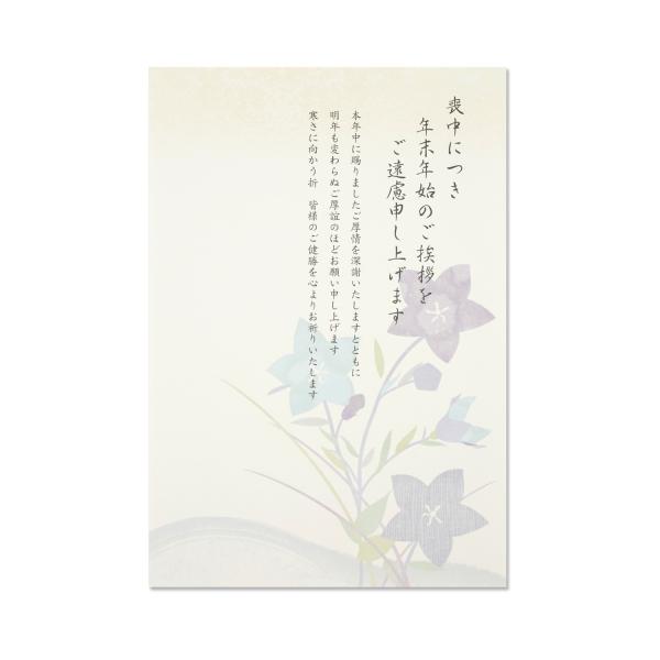 喪中はがき　桔梗｜mpc-069
