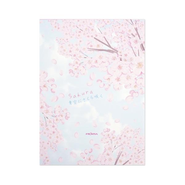 便箋　青空にさくら咲く｜pd-690