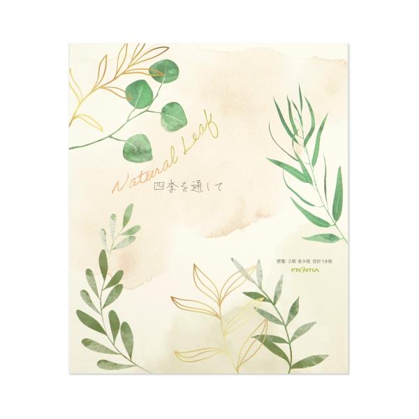 便箋　木の葉｜pd-694