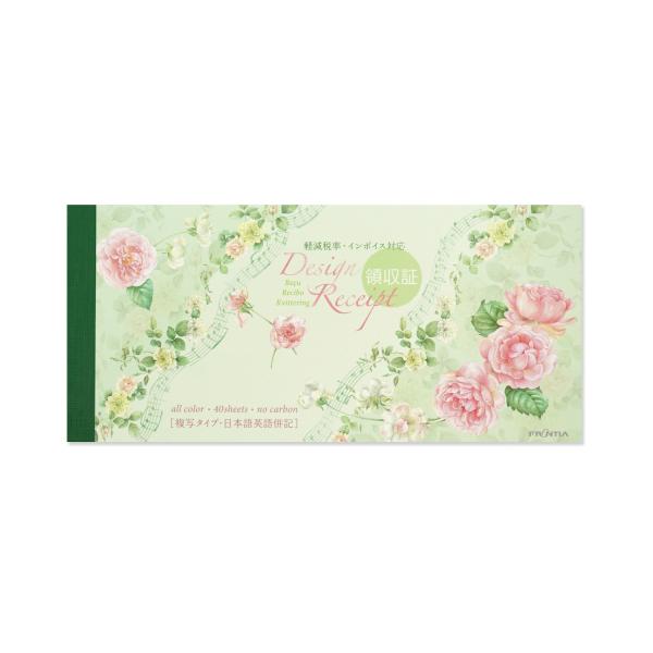 【◎インボイス制度対応】領収書　おしゃれ　ワイルドローズ　2枚複写式 カーボン 小切手判 横書 横長...