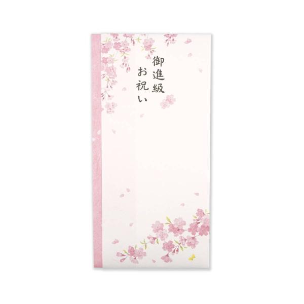 多当袋　ご進級　桜ピンク　金封 簡易祝儀袋 1枚入り 中封筒付き お札 折らずに入れられる おめでと...
