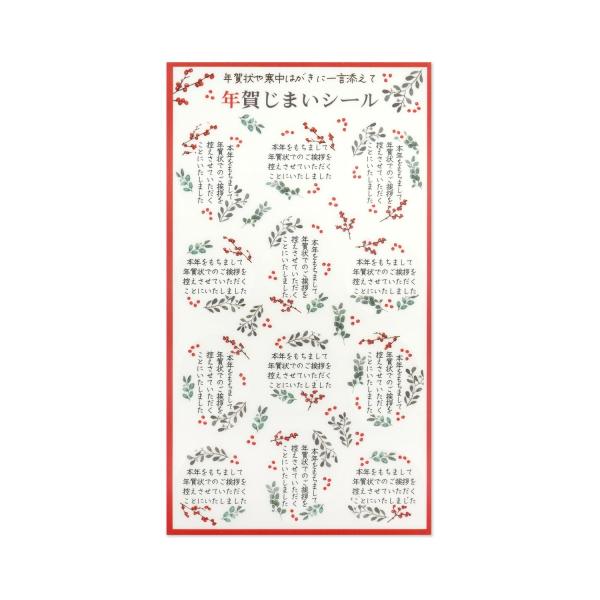 年賀じまいシール　なんてん｜sl-242