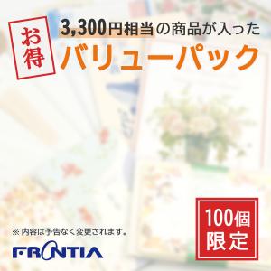 バリューパック フロンティア 便箋 封筒 一筆箋 はがき箋 ノート お得 福袋 アウトレット 訳あり｜フロンティアYahoo!ショップ