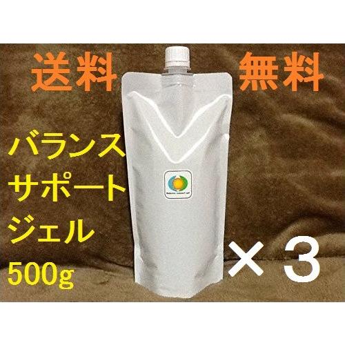 お得！価格は２個分【３個セット】バランスサポートジェル500g ≪期間限定セール≫