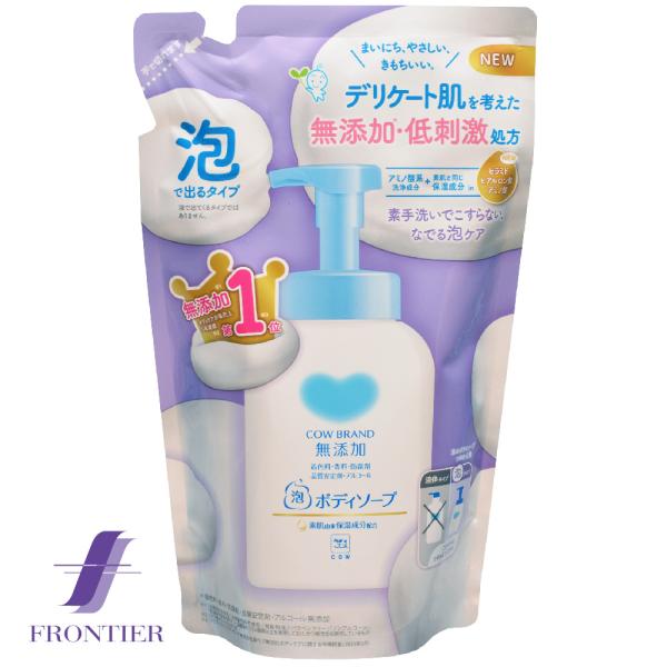 無添加 泡のボディソープ 牛乳石鹸 カウブランド 詰め替え用 450ml 低刺激 素肌にやさしい保湿...