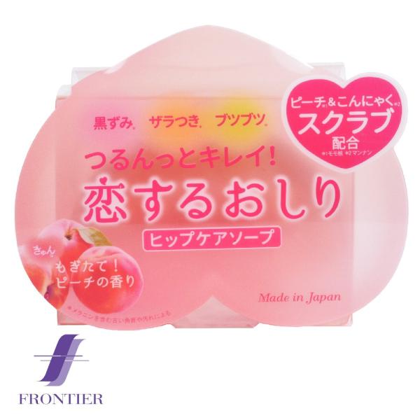 恋するおしり ヒップケアソープ 80ｇ ペリカン石鹸 メール便発送 固形せっけん