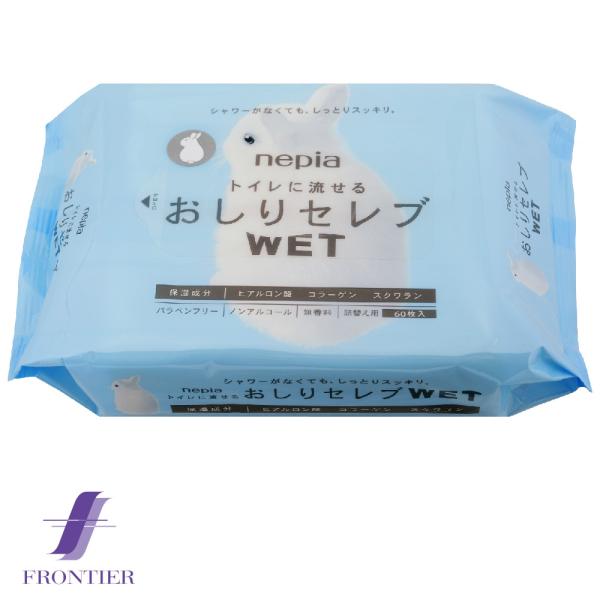 ネピア おしりセレブ ウェット 詰め替え用 60枚入り トイレに流せる衛生的なウェットタイプのトイレ...