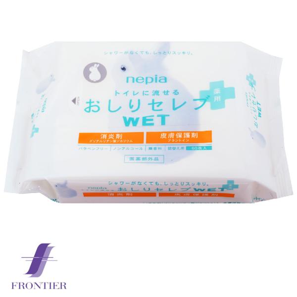 ネピア おしりセレブ ウェット 薬用 トイレに流せるウェットティッシュ 詰め替え用 60枚入り