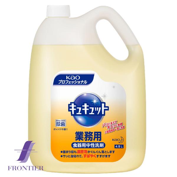 キュキュット 業務用 花王 食器用中性洗剤 詰め替え用 4.5リットル