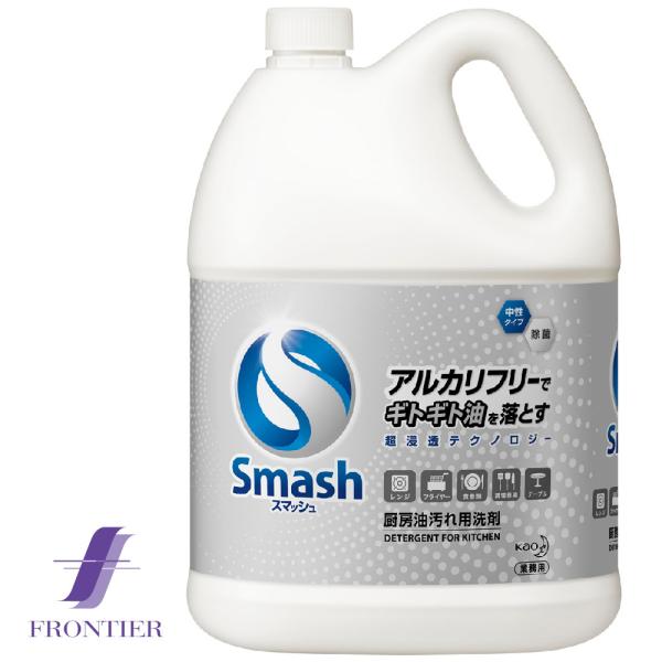 スマッシュ　花王油汚れ用洗剤　業務用　5リットル