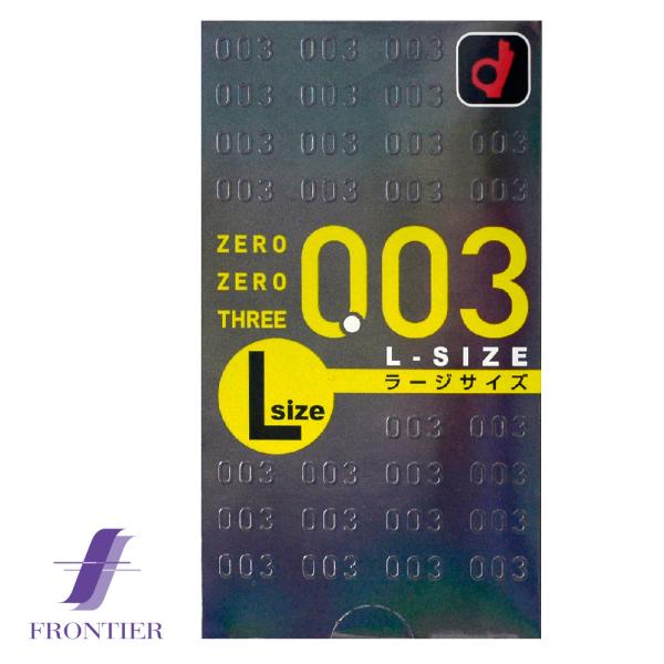 オカモト ゼロゼロスリー 0.03コンドーム Lサイズ ラージサイズ 10個入り メール便対応可