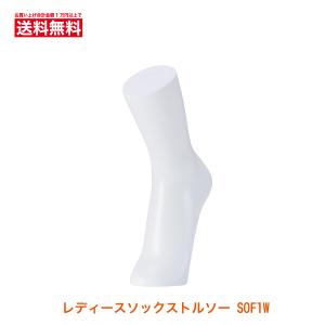 メンズ5本指ソックストルソー SOMV1W 白 靴下 ディスプレイ トルソー
