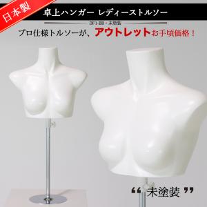 ワイヤー トルソー ホワイト 白 鉄 アイアン 素材 お洒落 可愛い