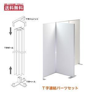 パネルパーテーション パネルパーティション 間仕切りパネル パネルパーテーション パネルパーティション 間仕切りパネル