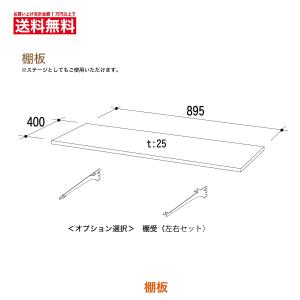 パネルパーテーション パネルパーティション 間仕切りパネル　棚板サポート用棚板　SP10-S90 パネルラック｜frontier-win