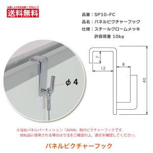 ピクチャーフック ワイヤーフック SP10-F...の詳細画像2