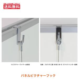 ピクチャーフック ワイヤーフック SP10-F...の詳細画像4