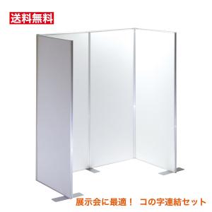 パネルパーテーション パネルパーティション 間仕切りパネル 透明