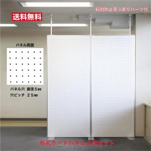 パネルパーテーション パネルパーティション 間仕切りパネル L字連結